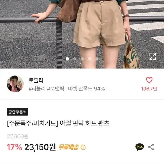 에이블리 품절템 바지