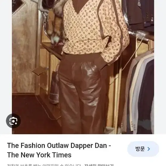 dapper dan 루이비통