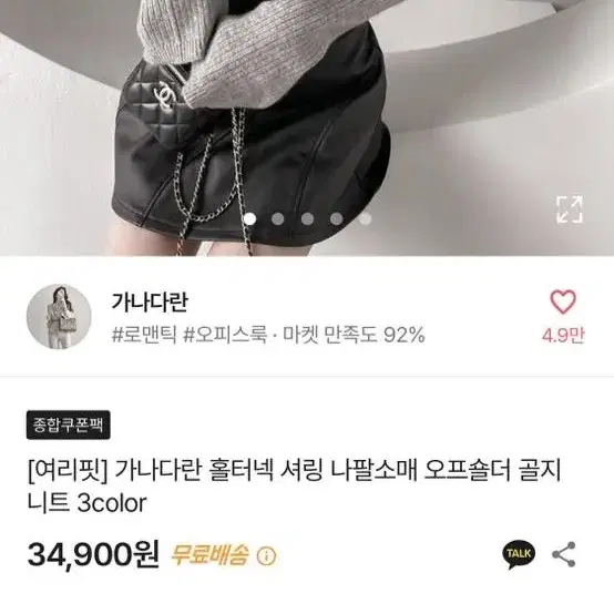 에이블리 가나다란 홀터넥 니트 그레이 미착용 새상품