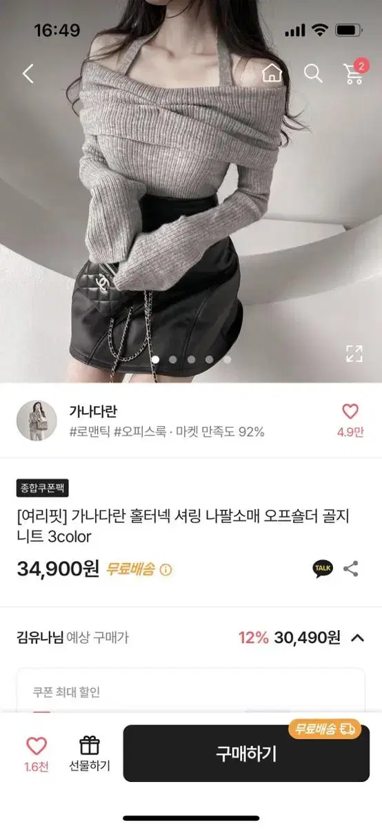 에이블리 가나다란 홀터넥 니트 그레이 미착용 새상품