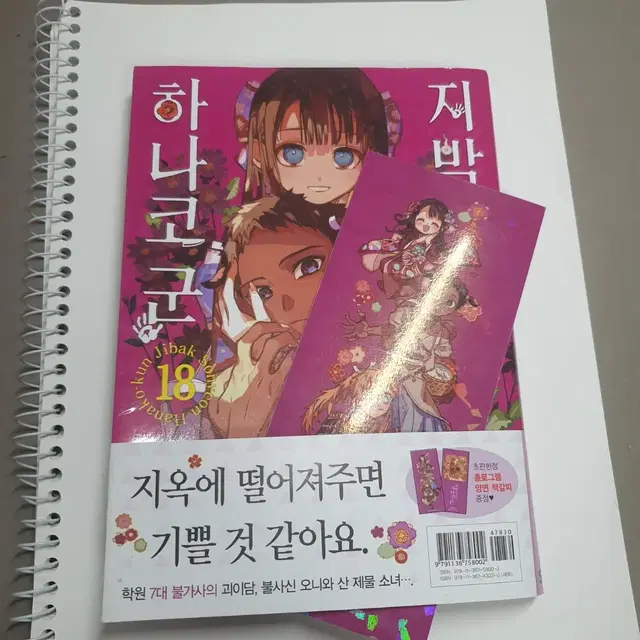 지하군 만화책 띠지 책갈피 화보집 아크릴 포스터