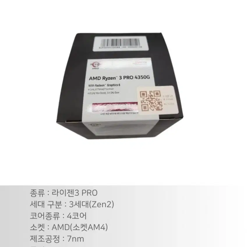 CPU AMD 라이젠 3 PRO 4350G 르누아르 정품 새상품 조립PC