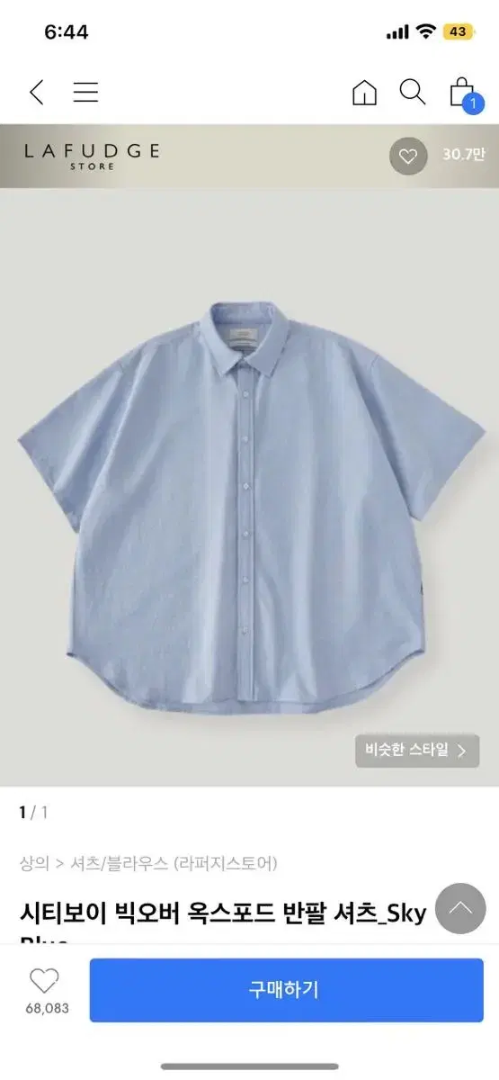 Rafferty Store Cityboy Big Over Oxford Short Sleeve Shirt_Sky Blue