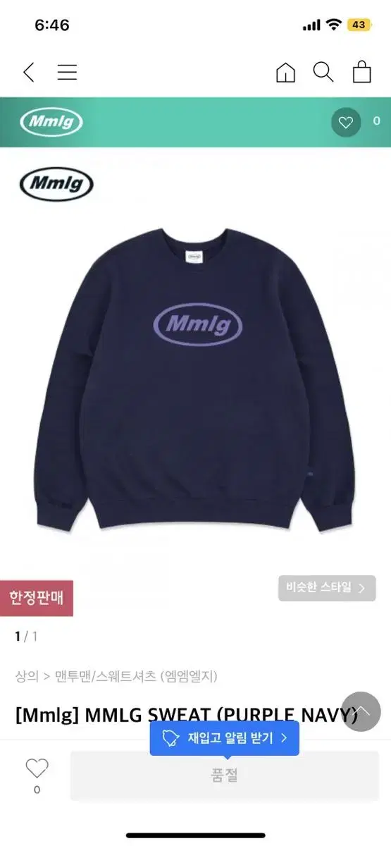 Mmlg] MMLG SWEAT (PURPLE NAVY)