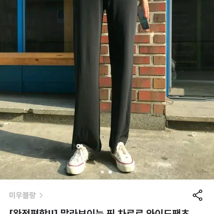 에이블리 무신사 브랜디 화장품 옷 교환 교신