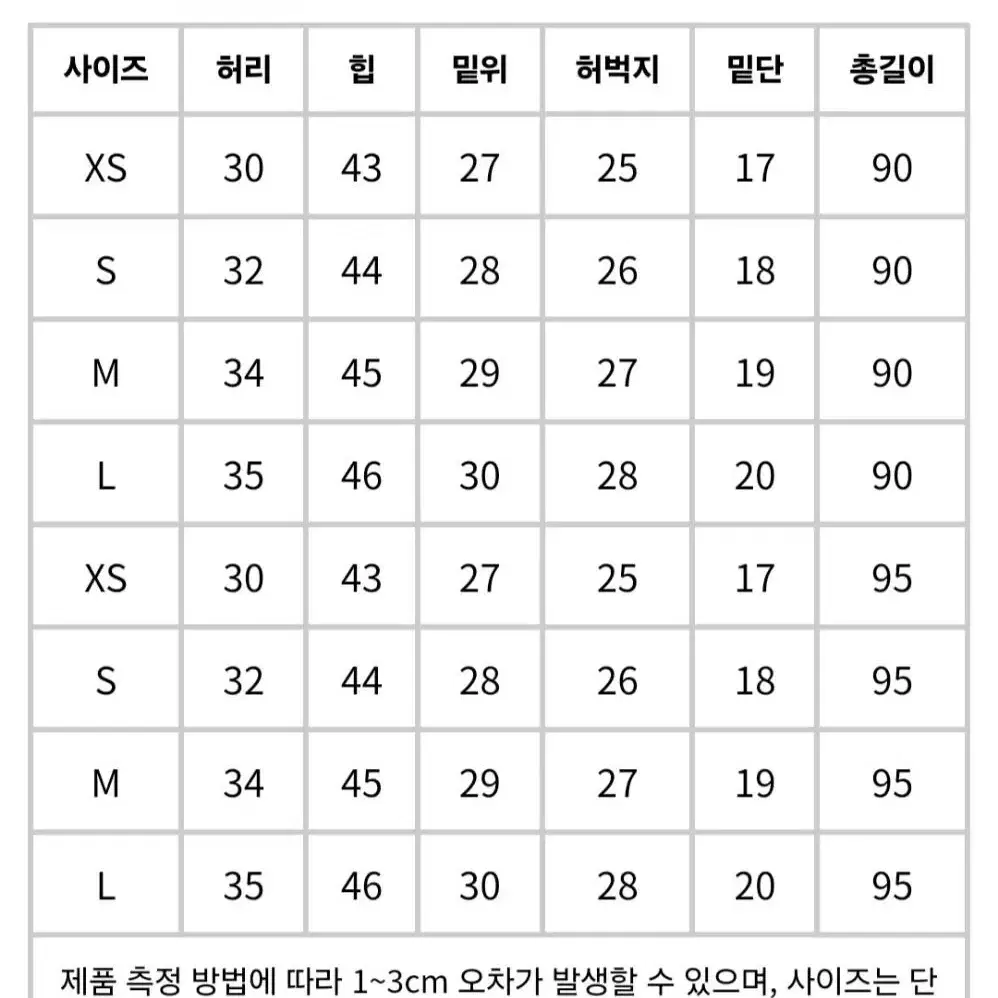 원로그 스프링 코지 팬츠