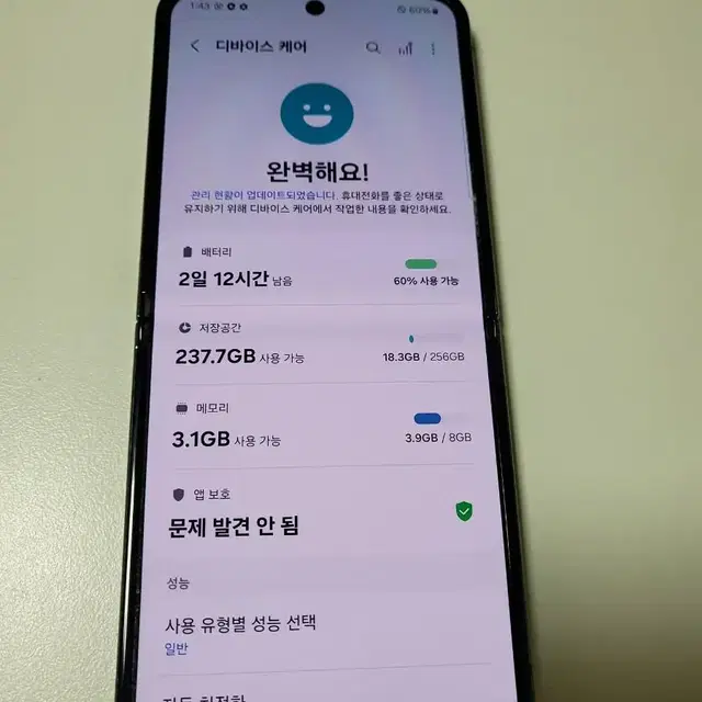 (네고가능)갤럭시z플립5 256GB sSs급 초깨끗!