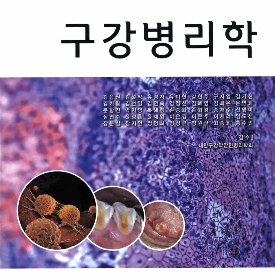 치위생과 전공책