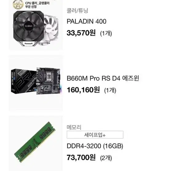 인텔 i5 12600k 포함 컴퓨터 전체 사실 분