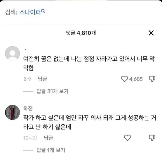 에이블리오버핏 후드티(검정,하양)