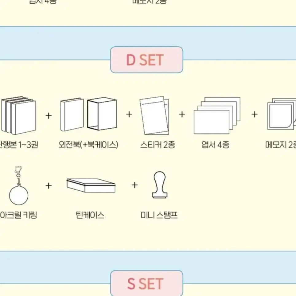 비트윈어스 단행본(텀블벅 D세트)