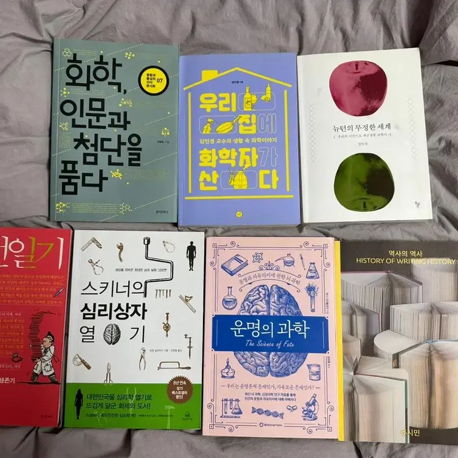 인문, 과학, 역사, 심리책 판매합니다.