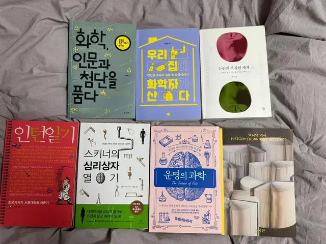 인문, 과학, 역사, 심리책 판매합니다.