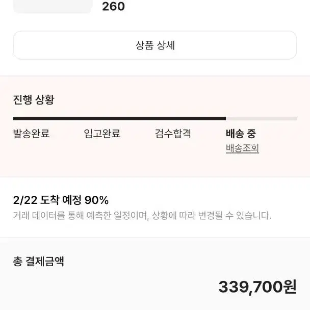 아식스 젤퀀텀 키네틱 260 새상품