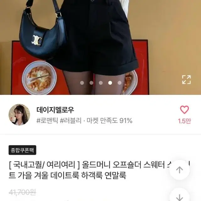 오프숄더 니트 개봉만한 새거