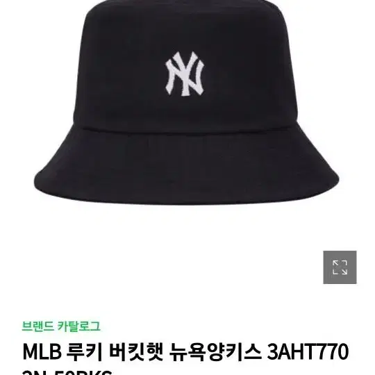 mlb 버킷햇 57사이즈