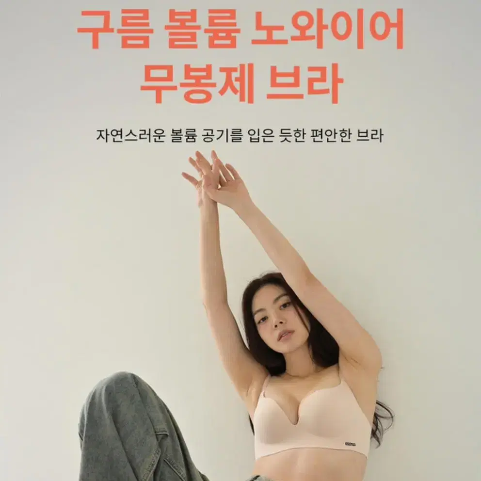 더잠 볼륨핏 노와이어 브라 75C