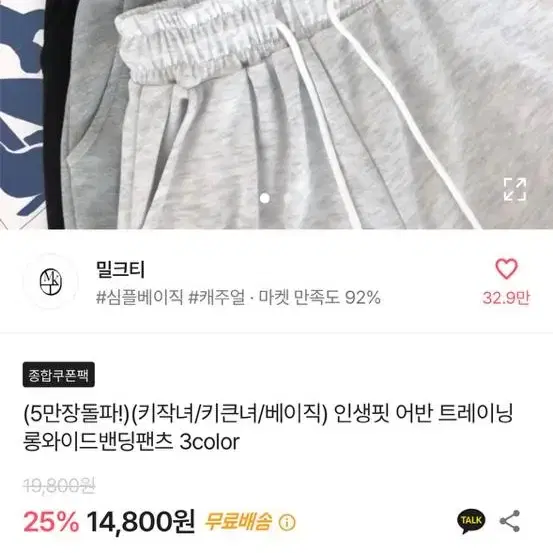 와이드밴딩팬츠 백염