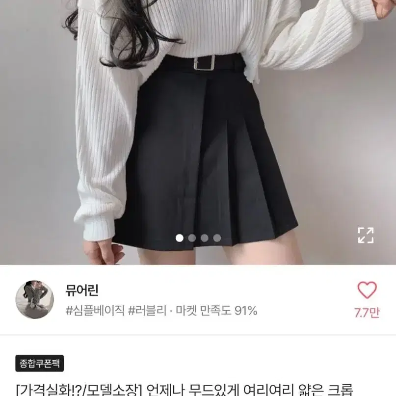 에이블리 옷팔아요