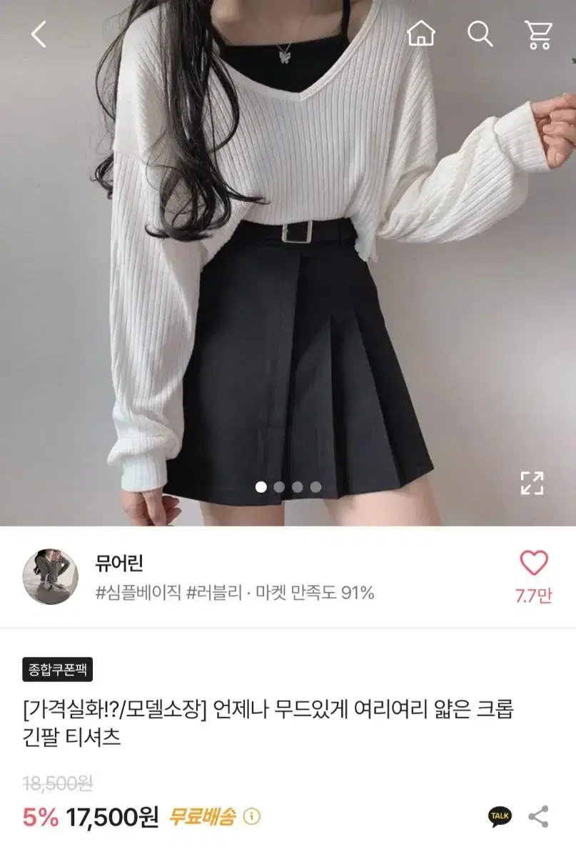 에이블리 옷팔아요