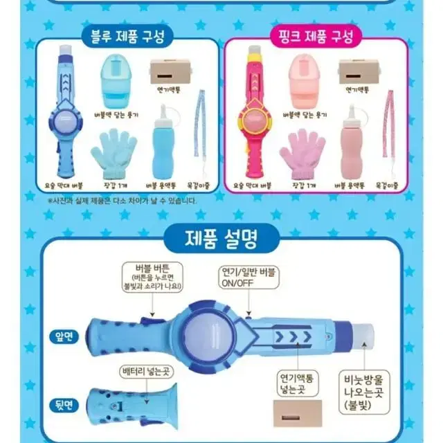 최저가) 35cm 연기가 나는 만지는 요술 막대 비눗방울 버블건 장난감