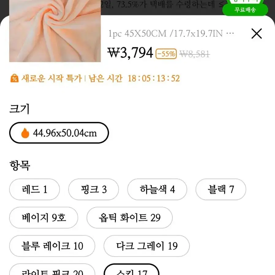 인형 원단 검정색/스킨색 각각2개