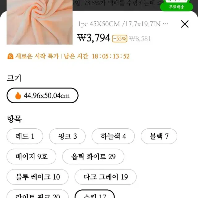 인형 원단 검정색/스킨색 각각2개