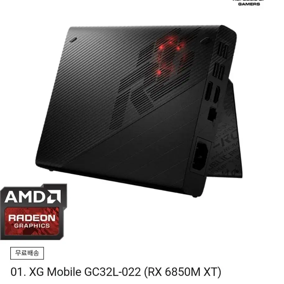 에이수스 ASUS ROG XG Mobile GC32L