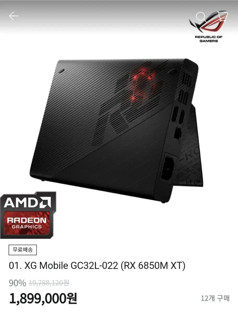 에이수스 ASUS ROG XG Mobile GC32L