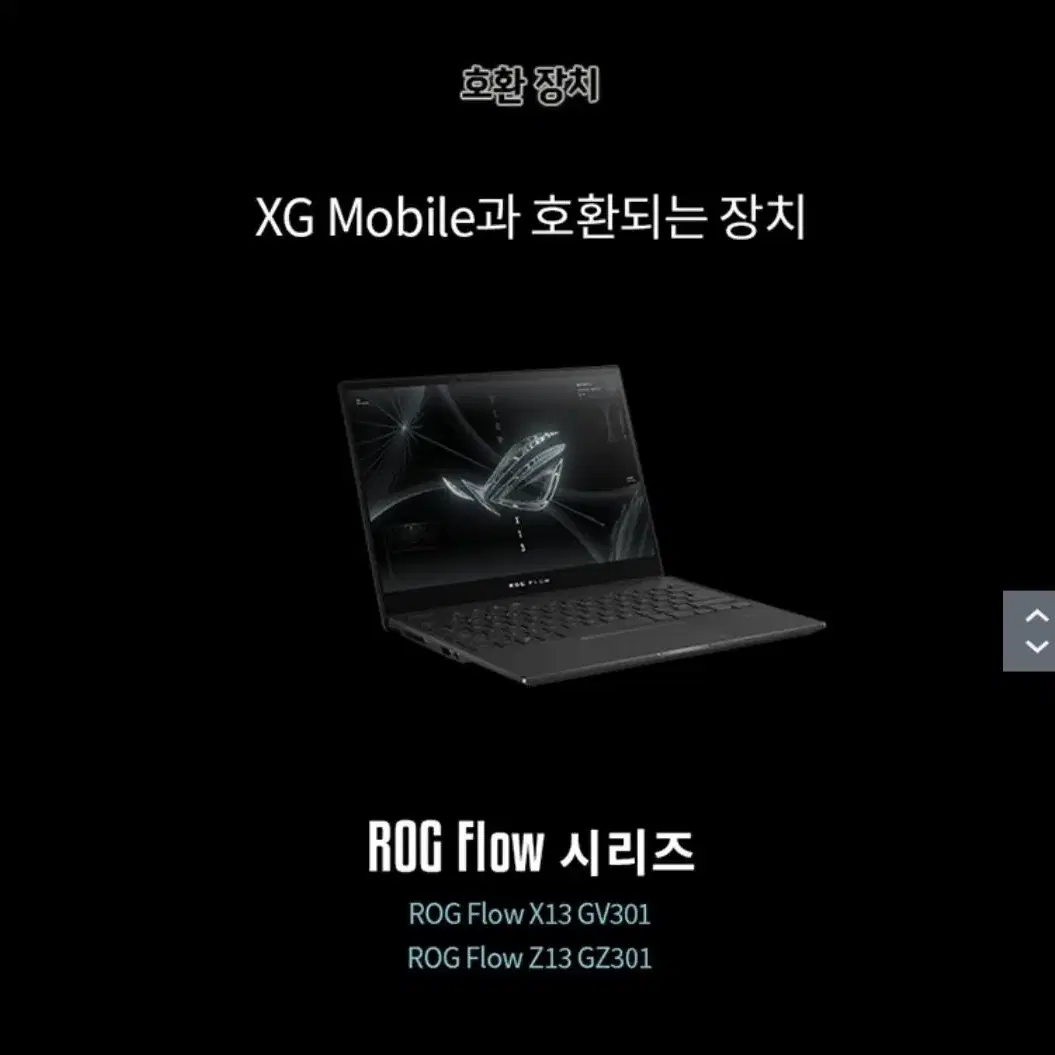 에이수스 ASUS ROG XG Mobile GC32L