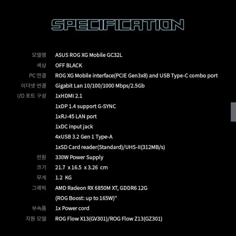 에이수스 ASUS ROG XG Mobile GC32L