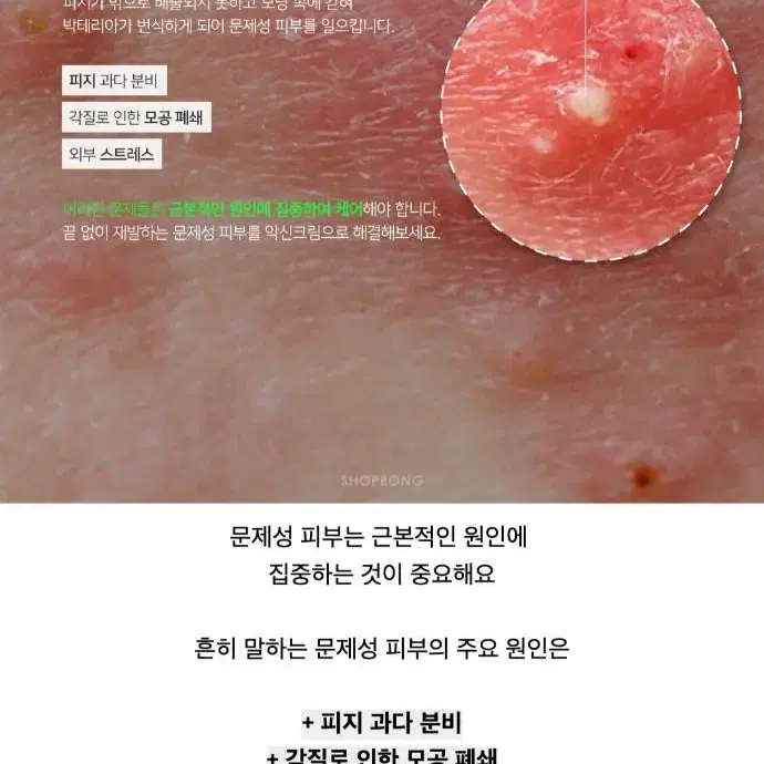 최신제조상품 새상품 베몽테스 악신 부스터 크림 뾰루지 피지조절 진정