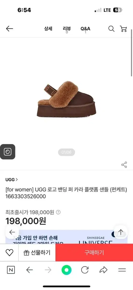 어그 UGG 로고 밴딩 퍼 카라 플랫폼 샌들