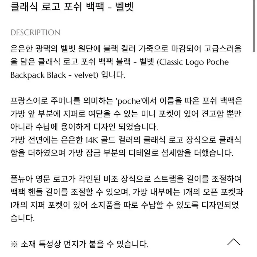 폴뉴아 백팩