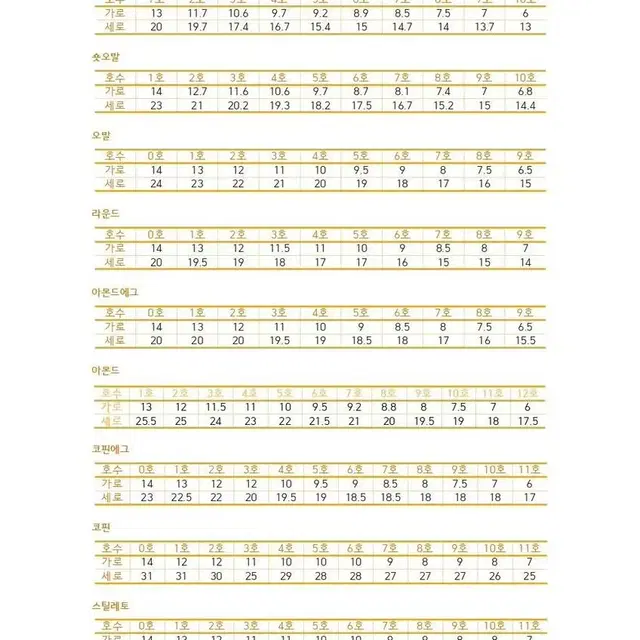 스퀘어 진주 블랙 씬 프렌치 수제네일팁