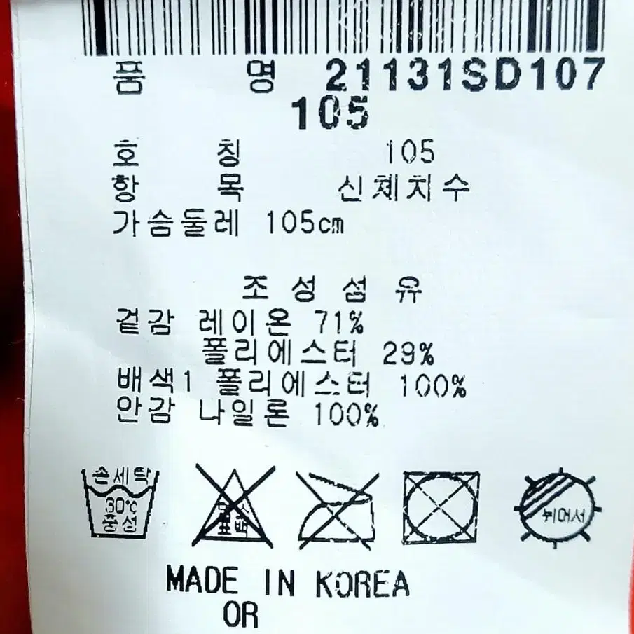 팬텀 남성골프자켓100-105/골프 가디건/택포