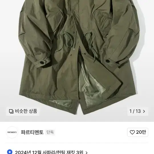 3M 신슐레이트 M-65 피시테일 코트 패딩 카키