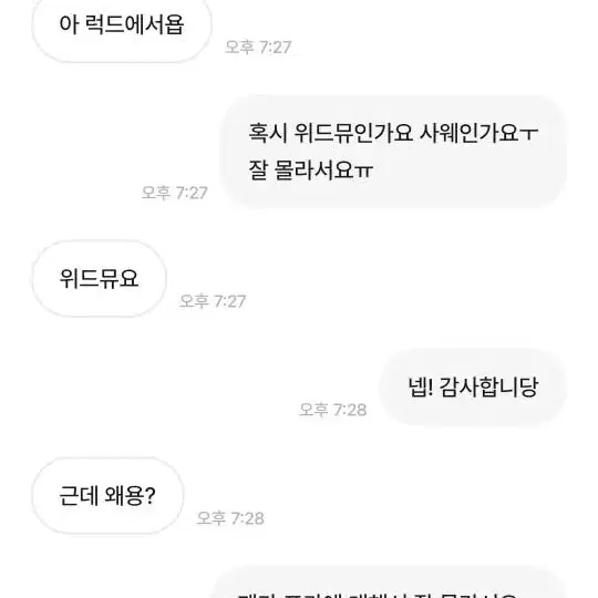 깜박했 님 박제 합니다