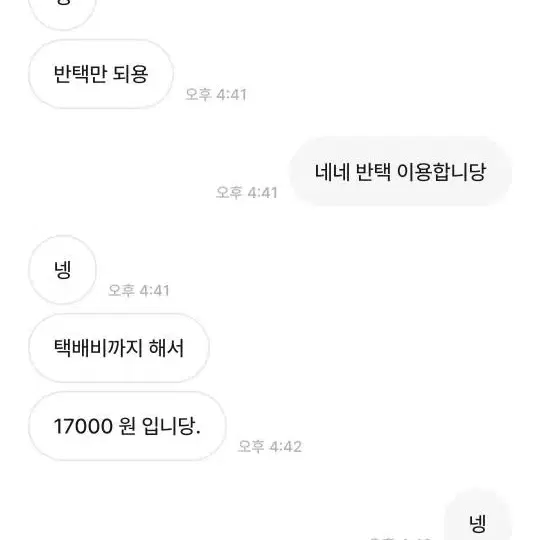 깜박했 님 박제 합니다