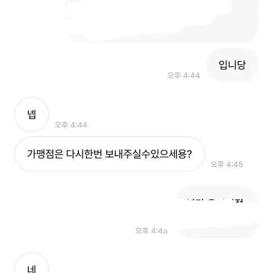 깜박했 님 박제 합니다