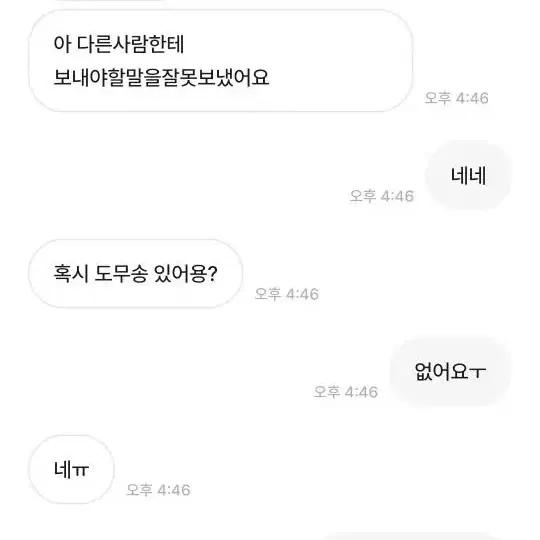 깜박했 님 박제 합니다