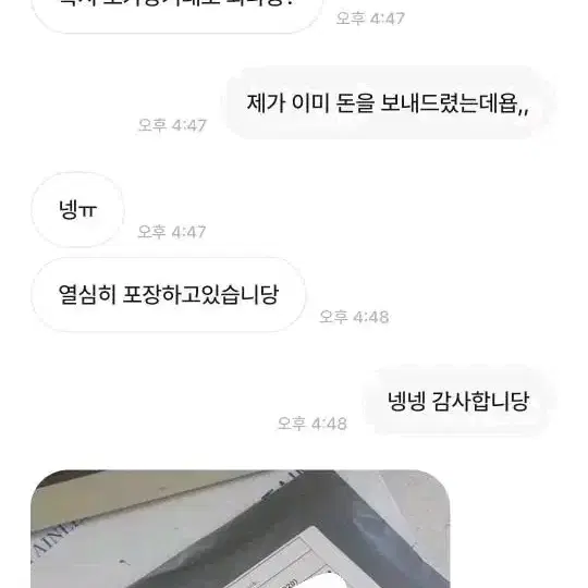 깜박했 님 박제 합니다