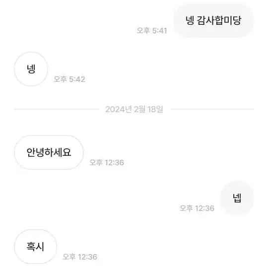 깜박했 님 박제 합니다