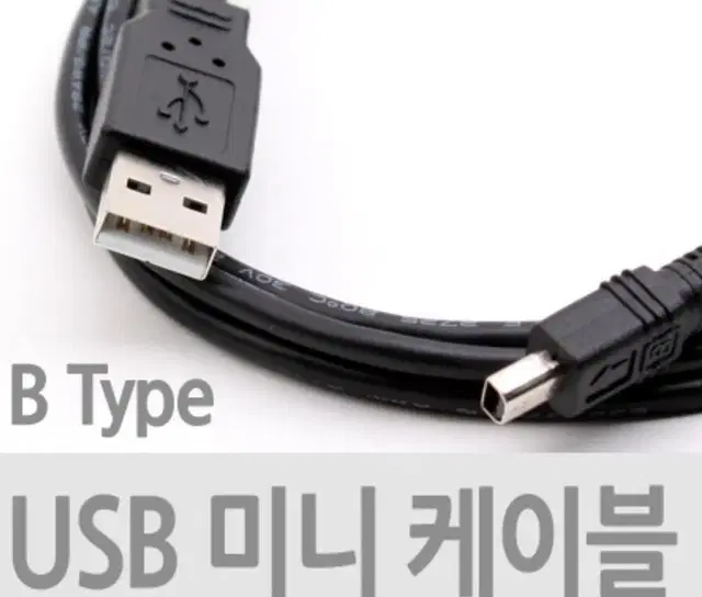 CB-USB1용 USB2.0 카메라 충전 코드 케이블 4핀 USB