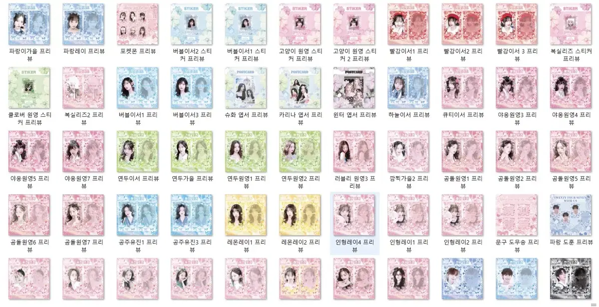 아이브 비공굿 포카 도안 장원영 원영 리즈 레이 안유진 유진 가을 이서