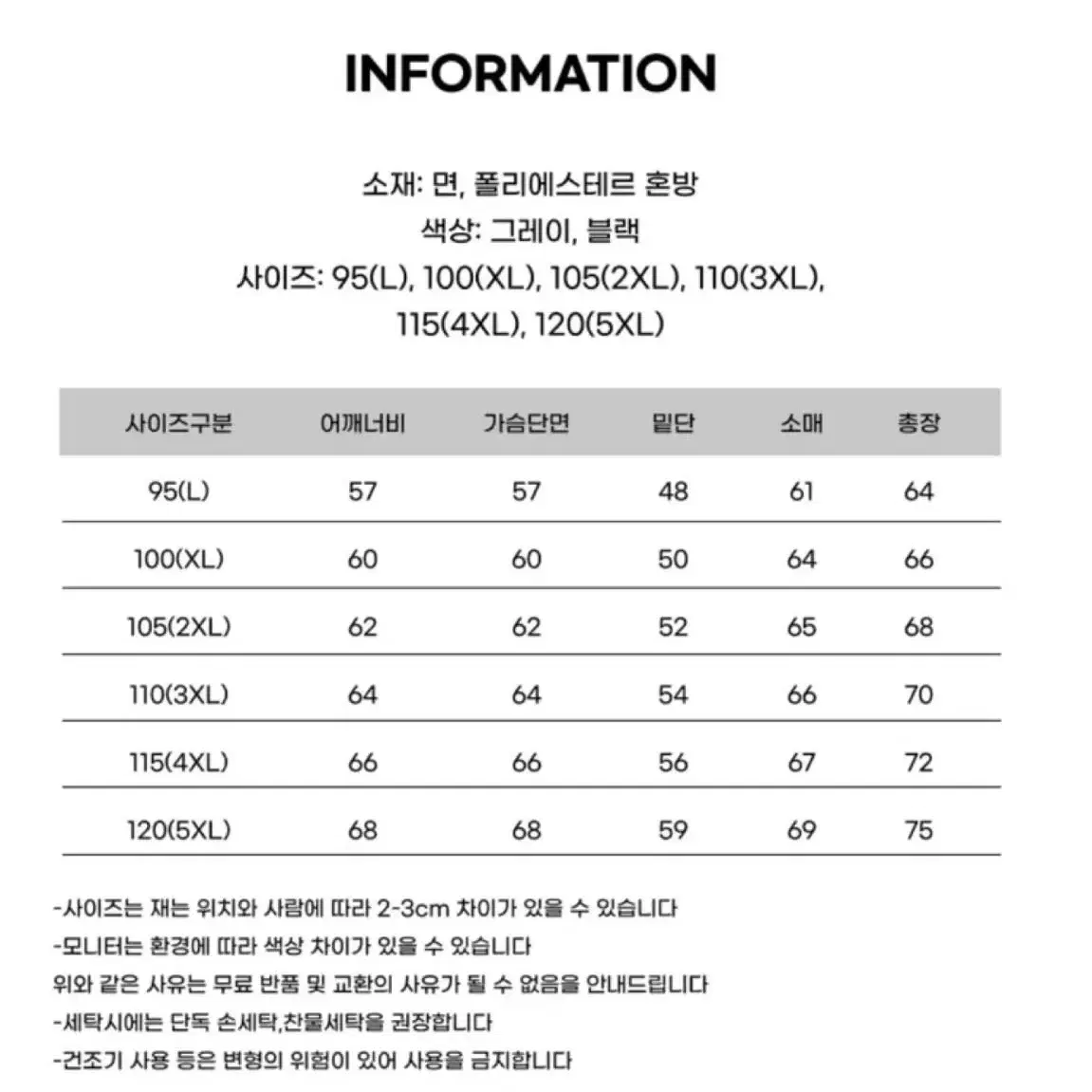 남여공용 빅사이즈 후드티 집업 95~120사이즈