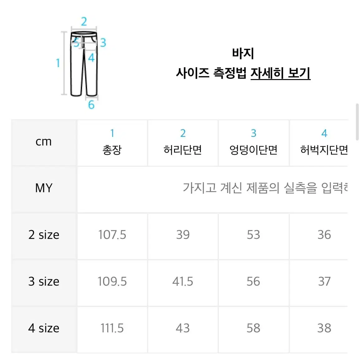 2) mmgl 카펜터 데님 핑크