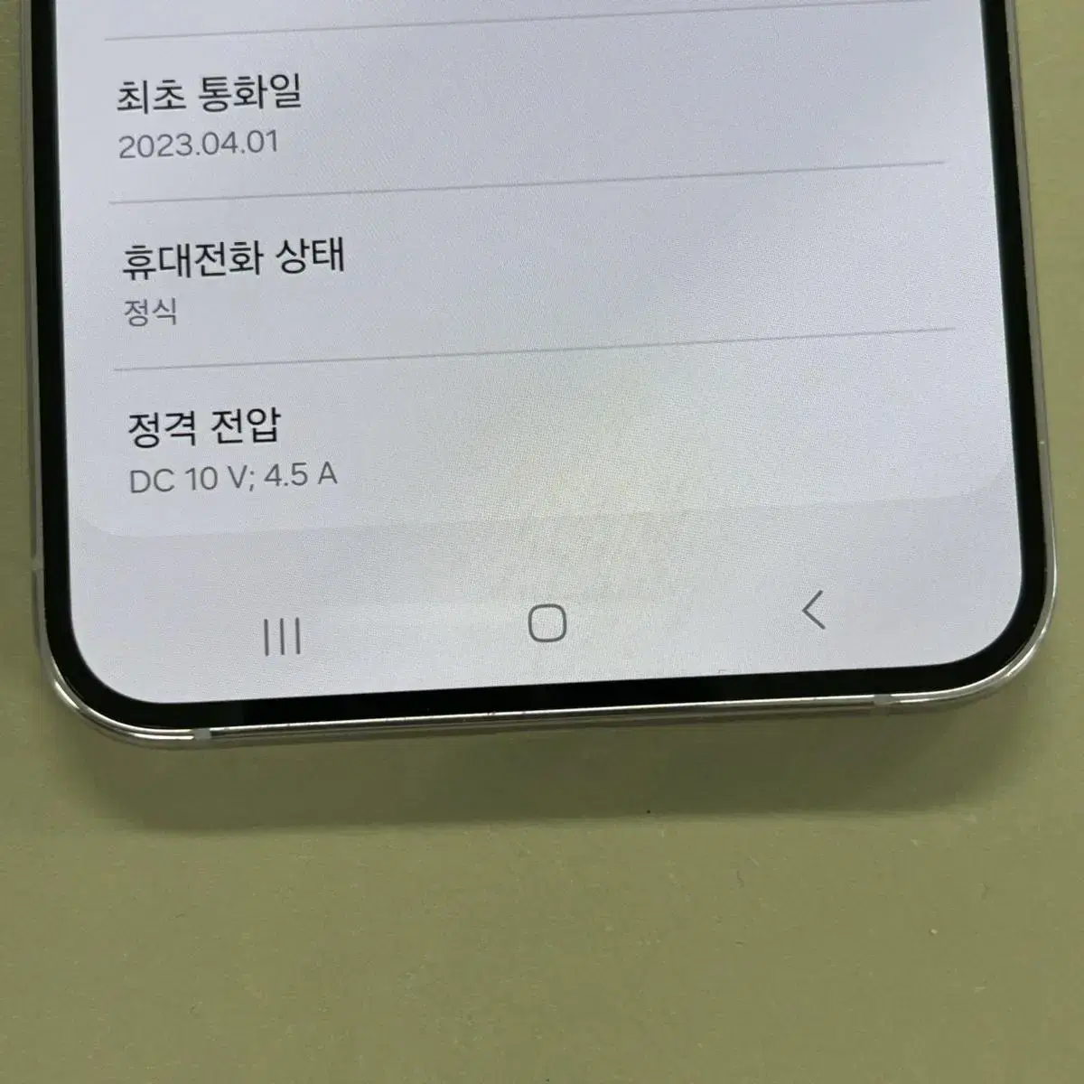 (초S급)S23플러스 라벤더 256용량 신폰급 판매