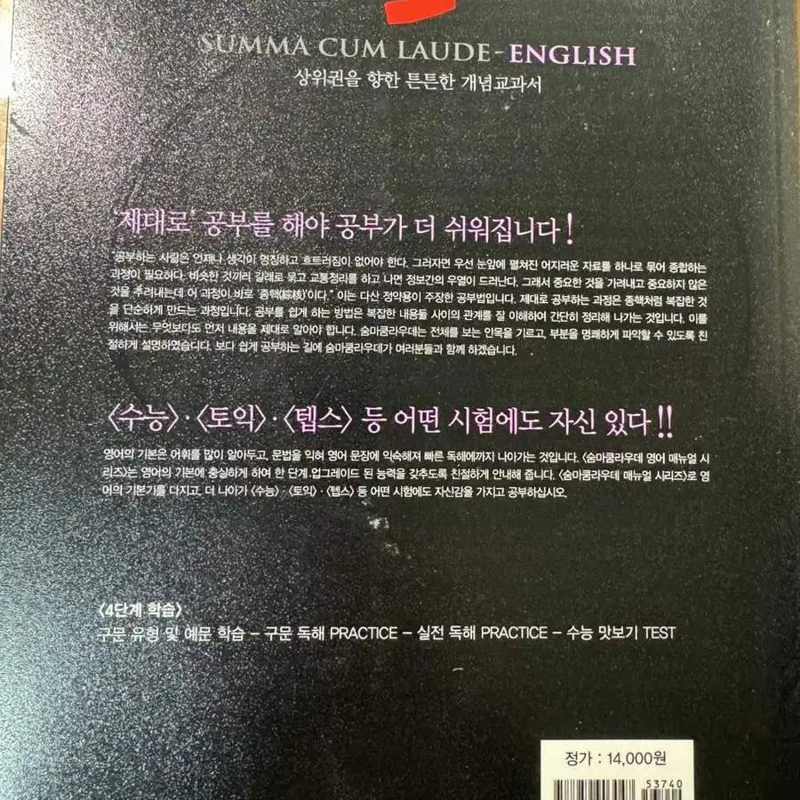 구문독해 manual