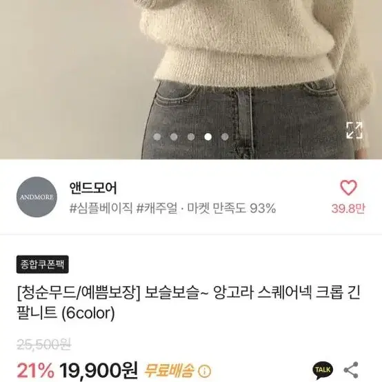 에이블리 니트 연베이지 핑크